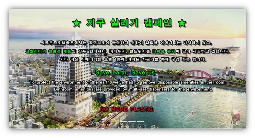 Sea Cruise Hotel Sokcho Exteriör bild
